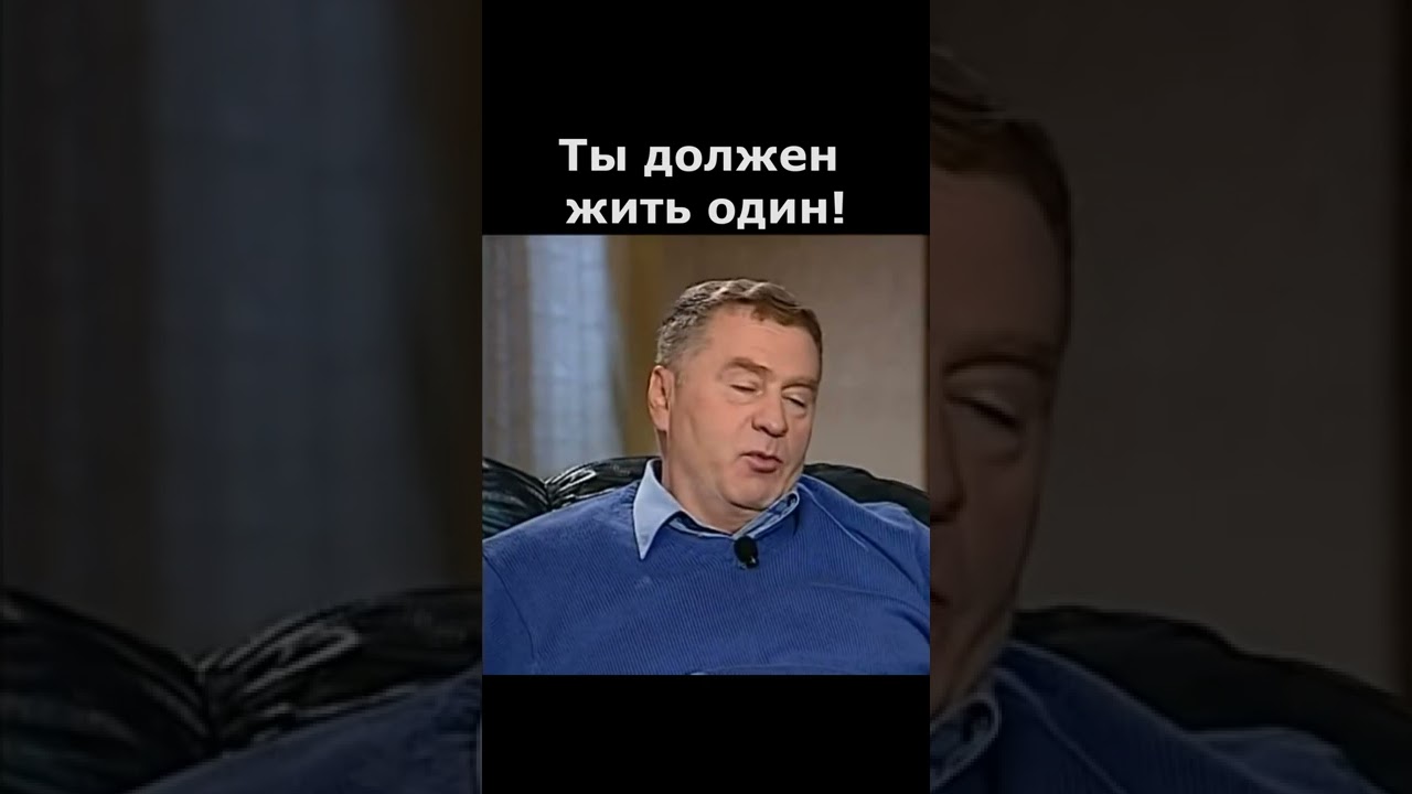 В.В. Жириновский: Все мужчины мира ненавидят женщин!