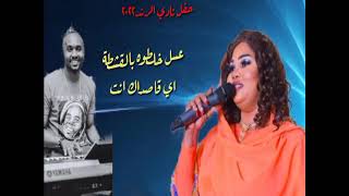 جديد نانسي ارسالية بااغنية(عسل خلطوه بالقشطه اي قاصداك انت)حفلة الرند٢٠٢٢