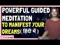 Powerful guided meditation to manifest your dreams  hindi   by monika singh