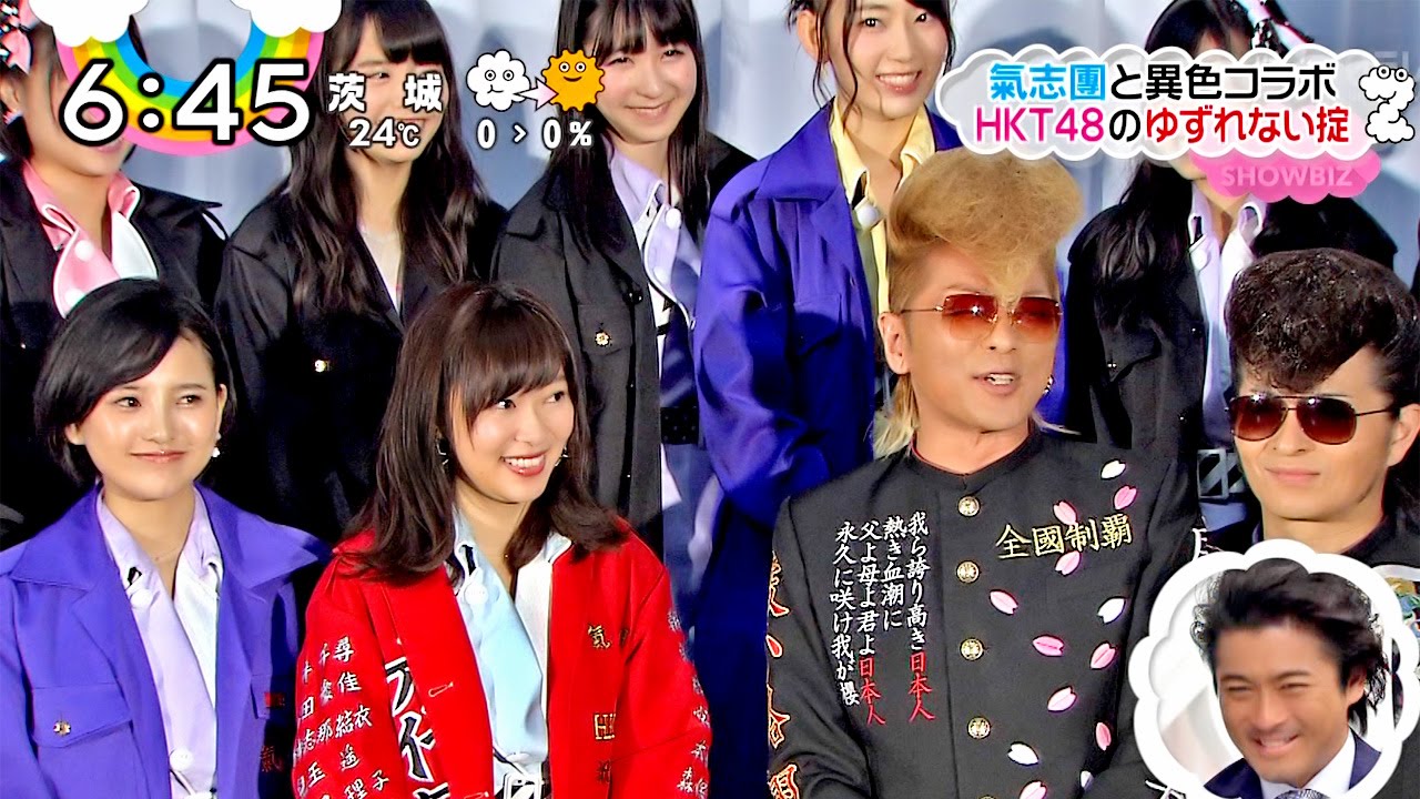 Hd 60fps Hkt48 6thシングル しぇからしか を発表 氣志團と異例のコラボレーション 15 10 12 Youtube