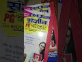 M.A. 1st year Hindi Important notes model paper 2025 #ccsu #exam