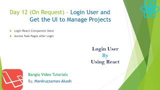 #12 Laravel React Task Management Bangla Video Tutorial   Login to Project and Access Pages