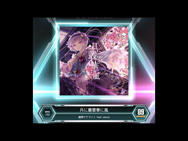 SDVX VM】 月に叢雲華に風 [ADV] S-PUC (Hand Shot) - YouTube