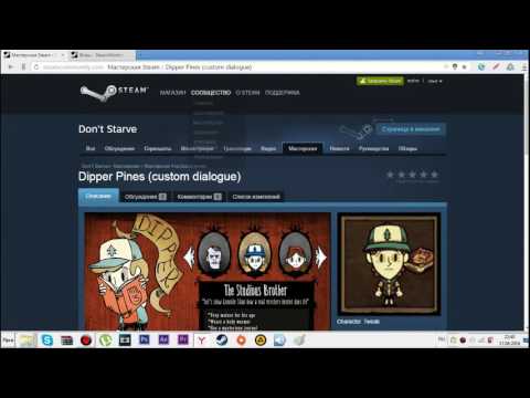 Tutorial:как установить моды на Don't Starve Together пиратку