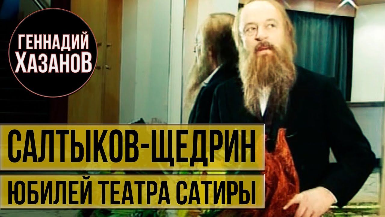 Хазанов про вольво
