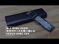 Vlog#270 NVMEの外付けケースUSBC SD4を買い増した #YEHUA #SSD #NVME #USB3 1 #ストレージ