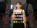 綾瀬はるか恋のド口沼で共演NG出した相手って誰?#fyp#芸能人#綾瀬はるか#俳優の佐藤健