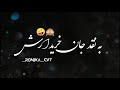 بگراند سیاه مشکی آهنگ عاشقانه لطفا سپسکراب کنین تشکر