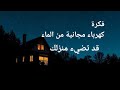 How To Make Electricity At Home How To Make Electricity At Home