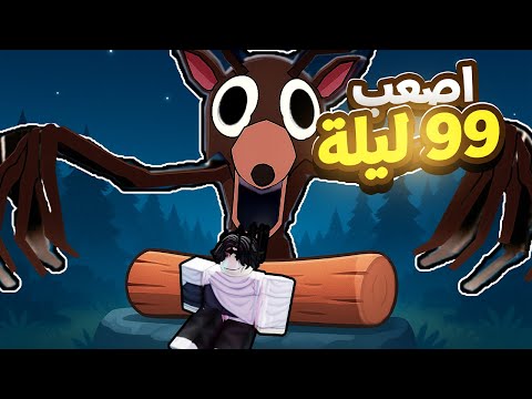 هل اقدر انجو  يوم ف الغابه و انا سولو     