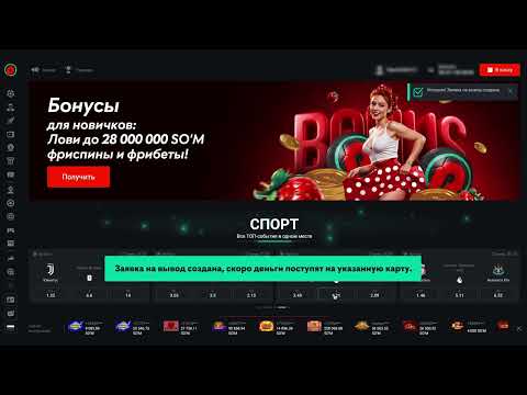 Увлекательные онлайн-ставки в казино: узнайте, как играть в казино онлайн в Узбекистане