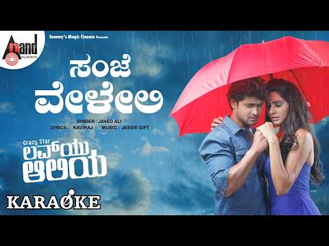 Sanjeveleli Karaoke | Luv U Alia | Chandan | Nikesha Patel | Indrajit Lankesh | Hot Song