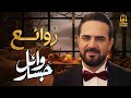     وائل جسار ملك الاحساس روائـع أغانى المطرب وائل جسار