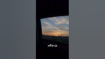 يا أيها الذين آمنوا توبوا إلى الله توبة نصوحا | سور التحريم تلاوة هادئة ومريحة #explore #قرآن