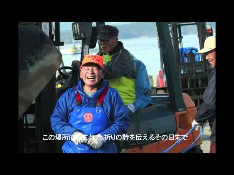 東日本大震災復興支援ソング「向日葵の唄が聞こえるかい」