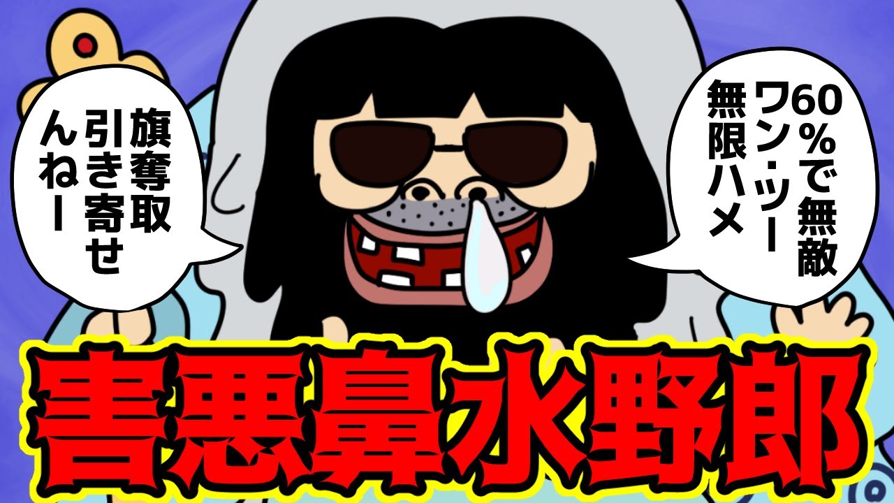 トレーボル、お前ウザすぎだろ！！【 ワンピース 考察 】