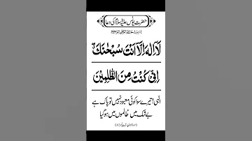 Verse E Karima Surah Al Anbia Recitation Of Ayat Karima 