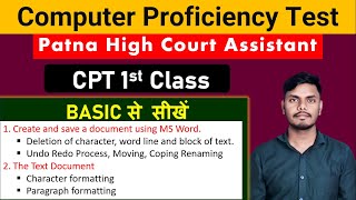 Computer Proficiency CLASS 01 | Patna High Court Assistant CPT Test Preparation #skilltest #class01 screenshot 4
