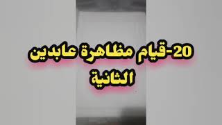 إجابة امتحان مادة التاريخ للثانوية العامة 25/7/2021 (الجزء الأول )