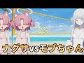 ナグサvsモブちゃんず【ブルアカ】