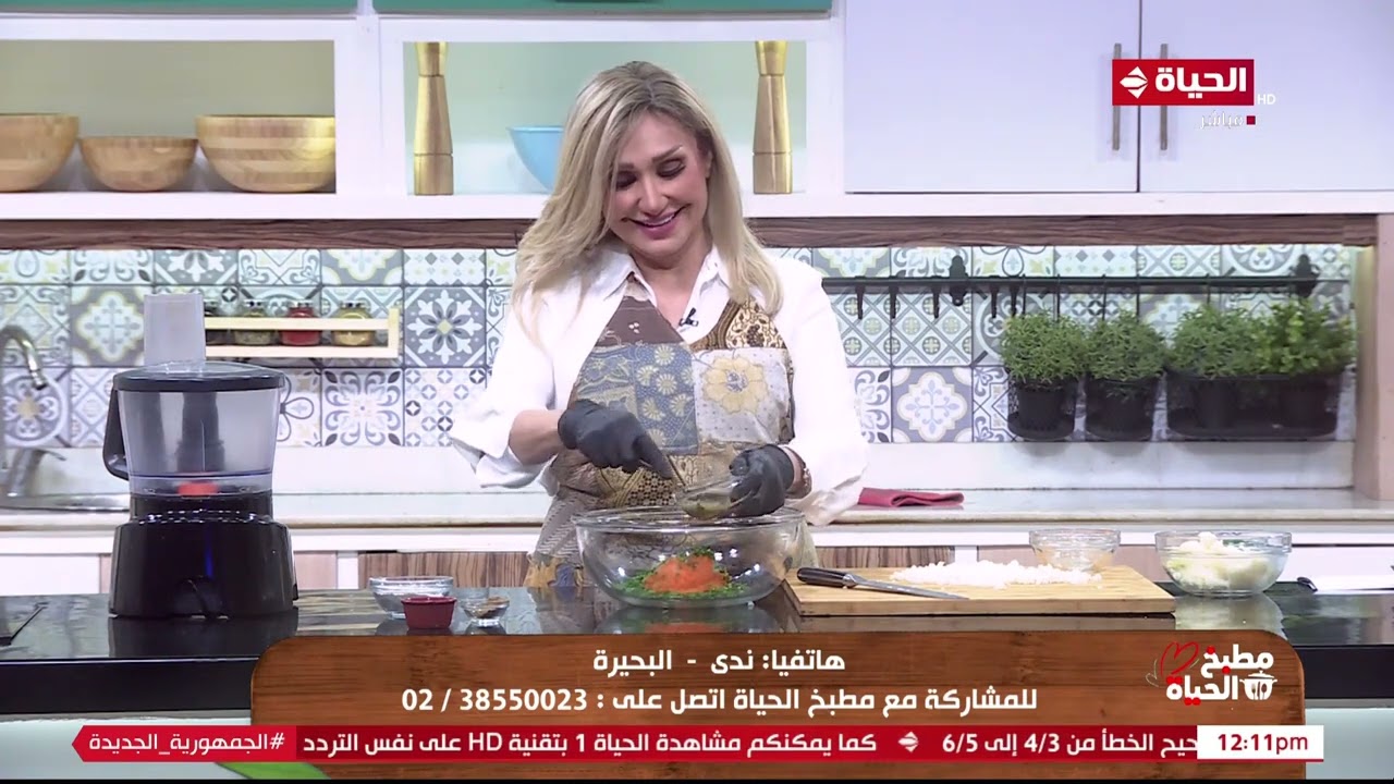 مطبخ الحياة | مع الشيف آية حسني | 15 سبتمبر 2024 - الحلقة الكاملة