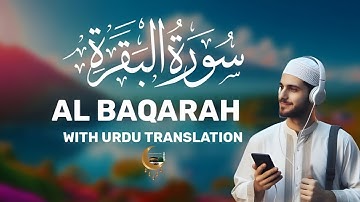 سورة البقره كامله HD | القارئ حسام المعصبي Husam almasabi surah albaqarah Quran