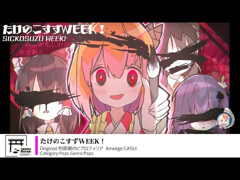 [Touhou Inst/Pops] SICKOSUZU WEEK！ [Bibliophile with a Deciphering Eye]
