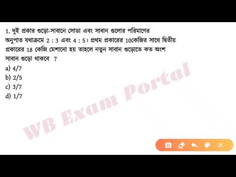 রেলওয়ে পরীক্ষায় যে অংক গুলো পড়েছে | Math Practise set  | RRB group d  | RRB NTPC |