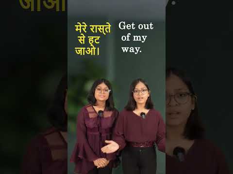 "Get" word sentences | kids English Connection #shorts English speaking practice #