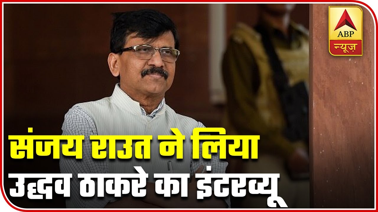 Sanjay Raut Interviews CM Uddhav Thackeray For Shiv Sena Mouthpiece Saamana | ABP News