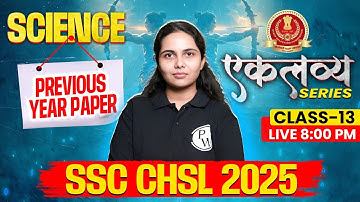 SSC CHSL Science Class 2025 | SSC CHSL Science Previous Year Questions | CHSL Science By Muskan Mam