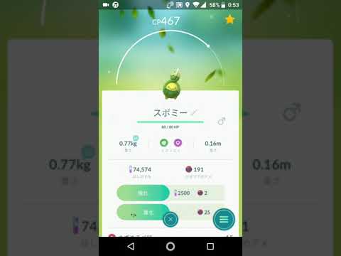 ポケモンgo ロゼリアの進化前ポケモン スボミー Youtube