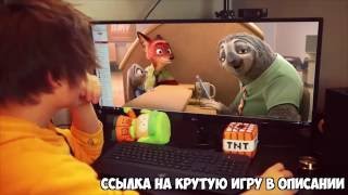 ИВАНГАЙ СМОТРЮ ЗВЕРОПОЛИС Новое видео EeOneGuy ИВАНГАЙ СМОТРЮ ЗВЕРОПОЛИС Новое видео EeOneGuy