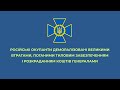 Російські окупанти деморалізовані втратами, поганим забезпеченням і розкраданням коштів генералами