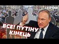 Дочекалися! У РФ назрівають ПРОТЕСТИ. Путін перейшов дорогу ЕЛІТАМ. Все ПОЧНЕТСЯ на виборах - Ейдман