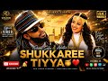Farhaan Sulee Ashiitaa Nuuree SHUKKAREE TIYYA New Oromo Music 2026 