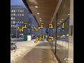 تكريم الناجحين في البكالوريا 