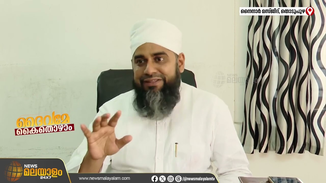 ഇടുക്കിയിലെ ഏറ്റവും പഴക്കമുള്ള പള്ളി- പഴമയുടെ കാഴ്ചകൾ നിറച്ച നൈനാർ മസ്ജിദ് | Nainar Masjid | Idukki