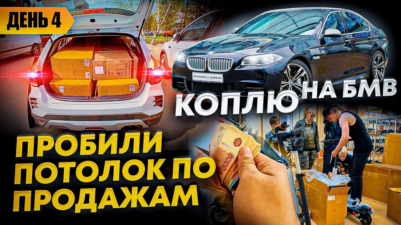 Коплю на бмв