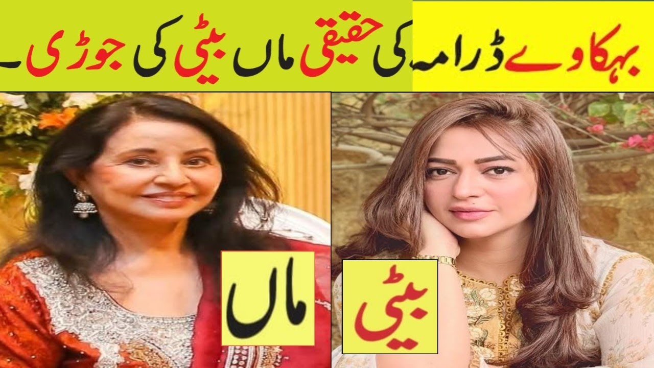 Behkaway Drama Epi 29 Cast Mother Daughter Real Life|Behkaway Ep 30|Behkaway Actress Mother Daughter