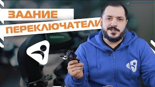 Задние переключатели Shimano от Tourney до уровня XTR - различия и технологии