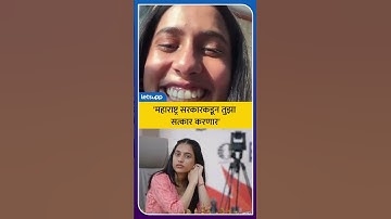 Devendra Fadnavis : दिव्या देशमुखचं फडणवीसांकडून अभिनंदन.. | LetsUpp Marathi