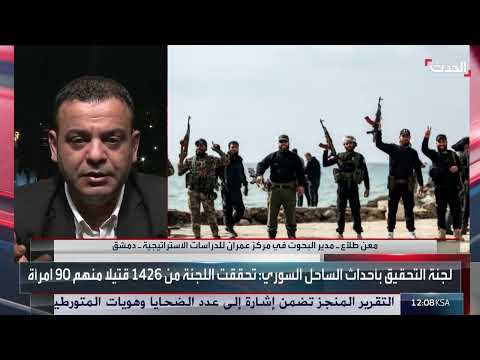 تقرير حول المتهمين في سوريا: دوافع الجريمة والخطوات اللاحقة