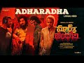 Adharadha lyric  mark antony telugu  vishal  sjsuryah  gv prakash  adhik