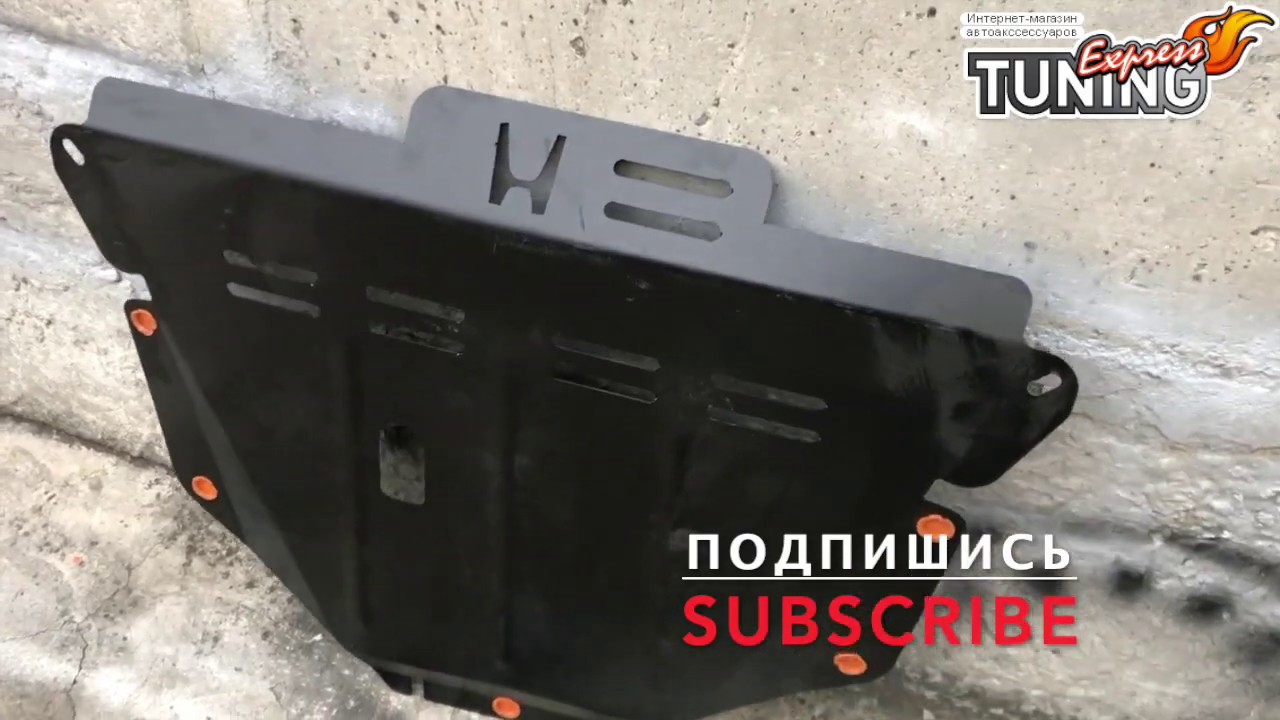 Защита картера хонда цивик