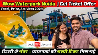 Worlds of Wonder 2024 | WOW Waterpark Latest Video | wow waterpark ticket price & offers