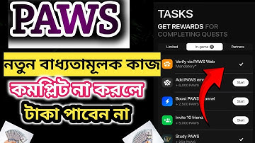 PAWS New Mandatory Task | How to Verify via PAWS Web | Paws New Update