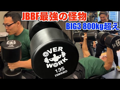 It's too crazy when the JBBF's strongest monster challenges