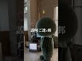 #教育さんぽ #Shorts