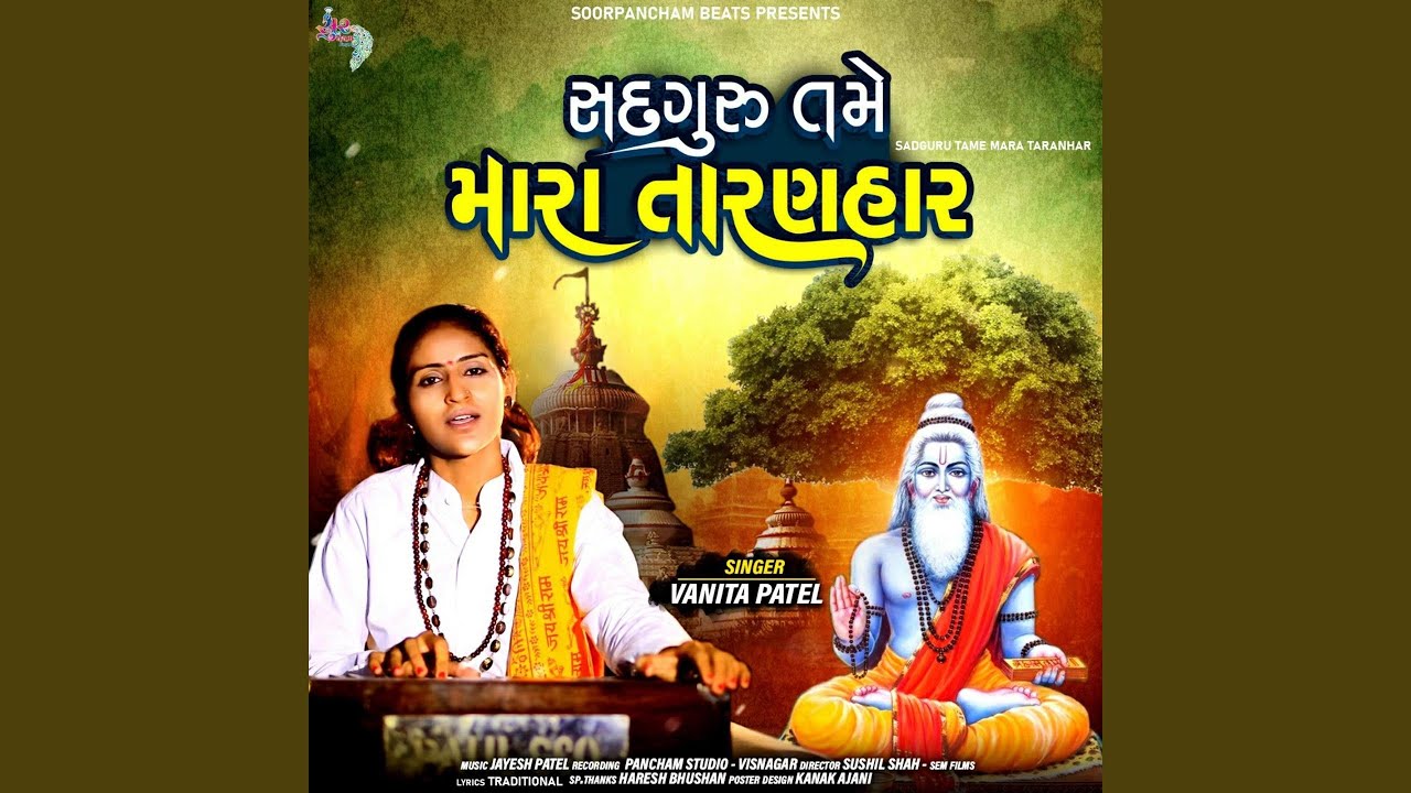 Sadguru Tame Mara Taranhar